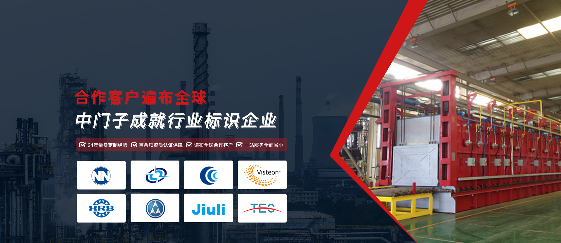 蘇州中門(mén)子工業(yè)爐科技有限公司